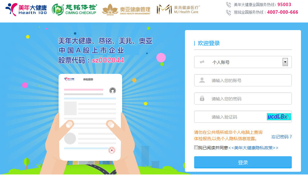 1591150456442284.png 各位街坊,您的体检报告可以在支付宝查看了!赶紧通知身边的小伙伴!