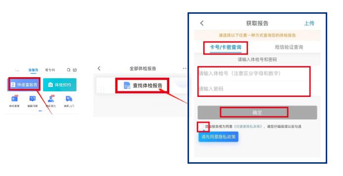 1591150495978579.jpg 各位街坊,您的体检报告可以在支付宝查看了!赶紧通知身边的小伙伴!