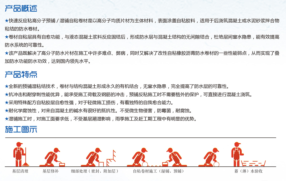 快速反應(yīng)粘強(qiáng)力交叉膜防水卷材