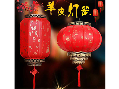 羊皮灯笼