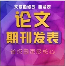 長(zhǎng)沙職稱論文