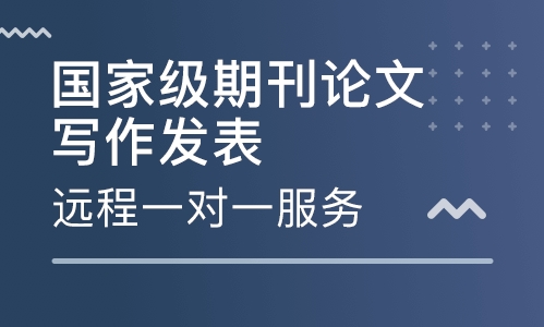長(zhǎng)沙職稱論文