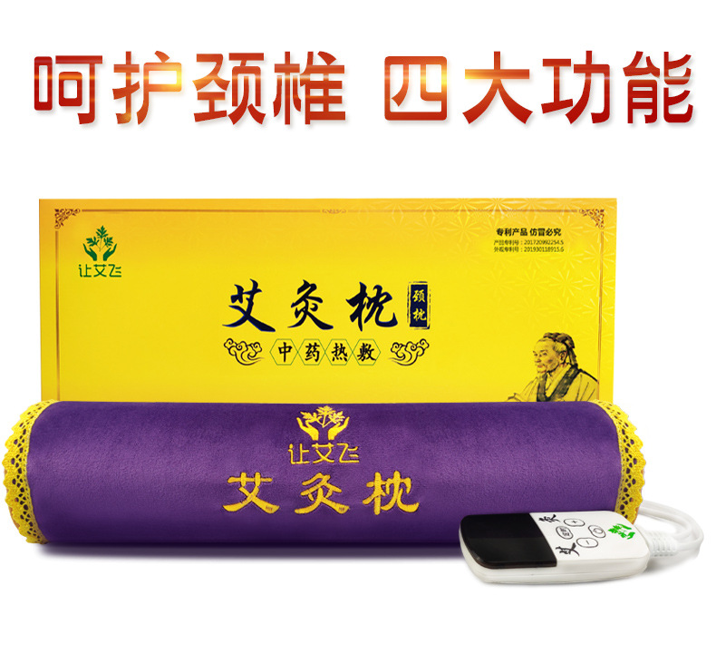 艾草枕头厂家批发 电加热艾草颈椎枕家用新款护颈枕 艾绒枕成人