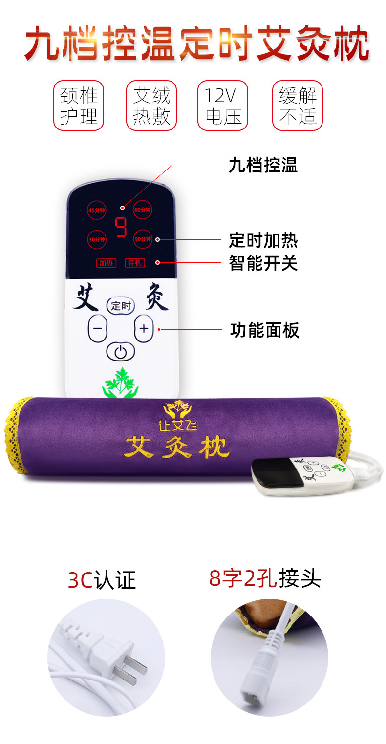 艾草枕头厂家批发 电加热艾草颈椎枕家用新款护颈枕 艾绒枕成人