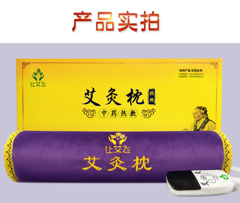 艾草枕头厂家批发 电加热艾草颈椎枕家用新款护颈枕 艾绒枕成人