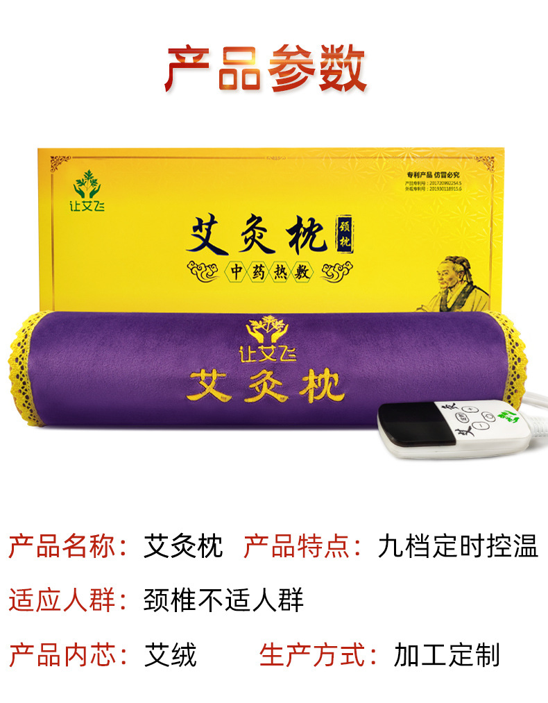 艾草枕头厂家批发 电加热艾草颈椎枕家用新款护颈枕 艾绒枕成人