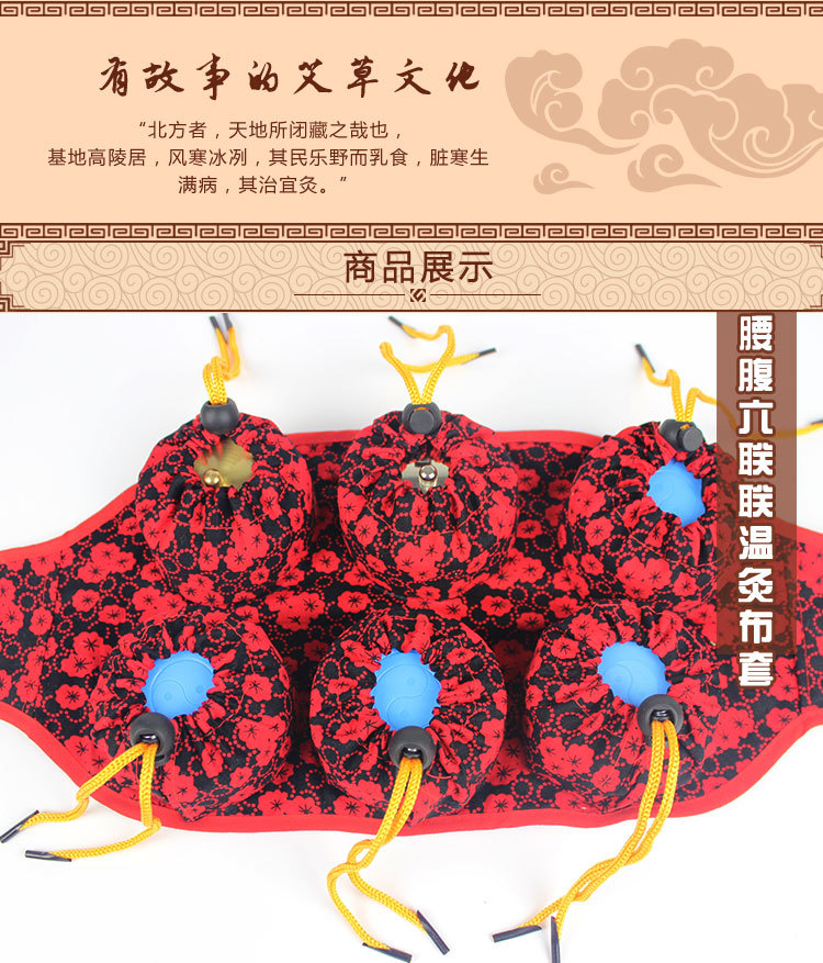艾条厂直销全棉腰腹六联温灸布套家庭专用温灸布套温灸服量大价优