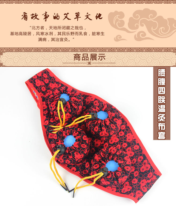 厂家批发纯棉四联温灸布套 家用多功能艾柱艾条随身灸送灸盒