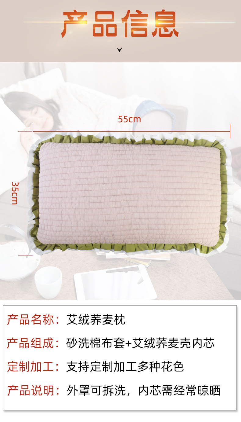 厂家批发时尚韩版砂洗艾绒枕可代发护颈枕调节枕艾绒荞麦枕芯供货