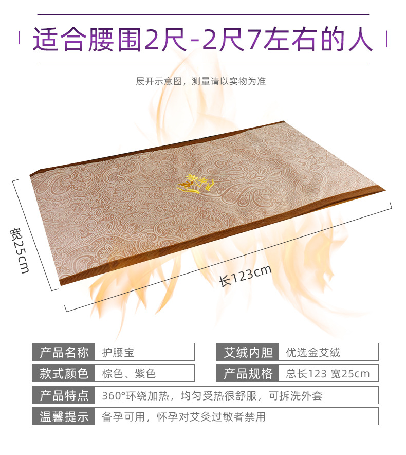 厂家直销艾草热敷护腰宝电加热热敷艾灸宝系列灸具批发护腰宝