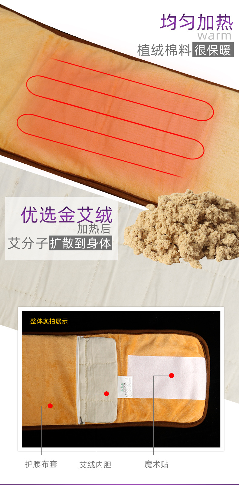 厂家直销艾草热敷护腰宝电加热热敷艾灸宝系列灸具批发护腰宝