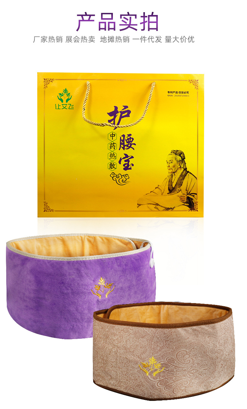 厂家直销艾草热敷护腰宝电加热热敷艾灸宝系列灸具批发护腰宝(1)