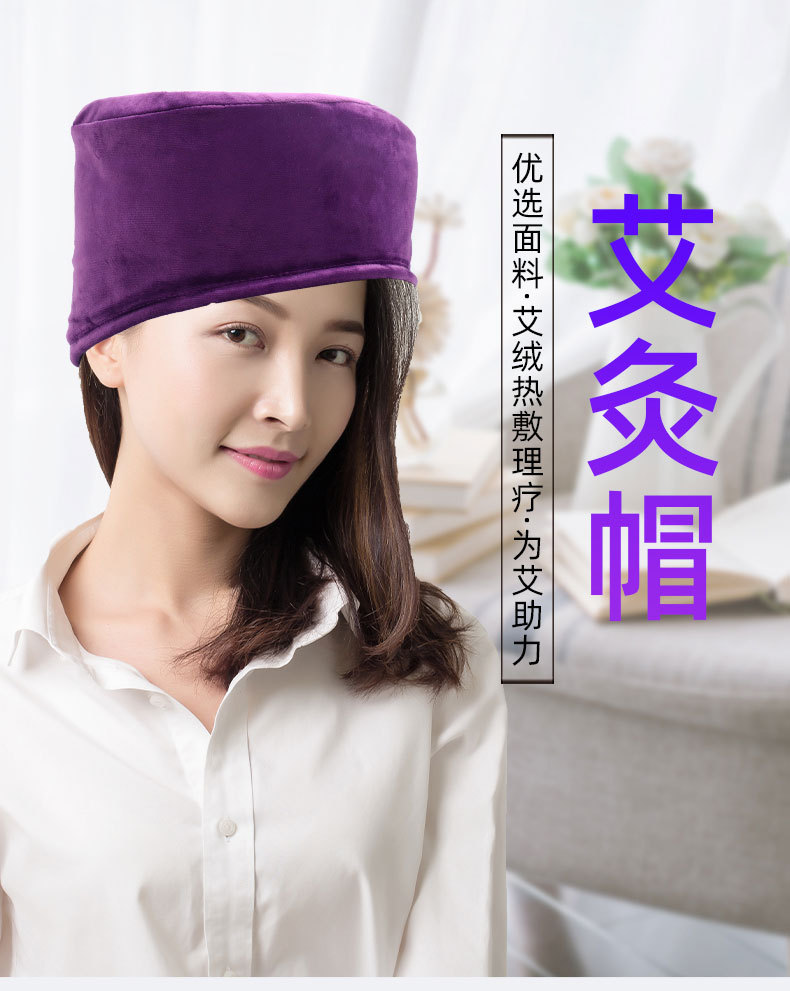 厂家直销按摩头部有助睡眠艾灸帽头部艾灸热敷帽批发艾灸布艺帽