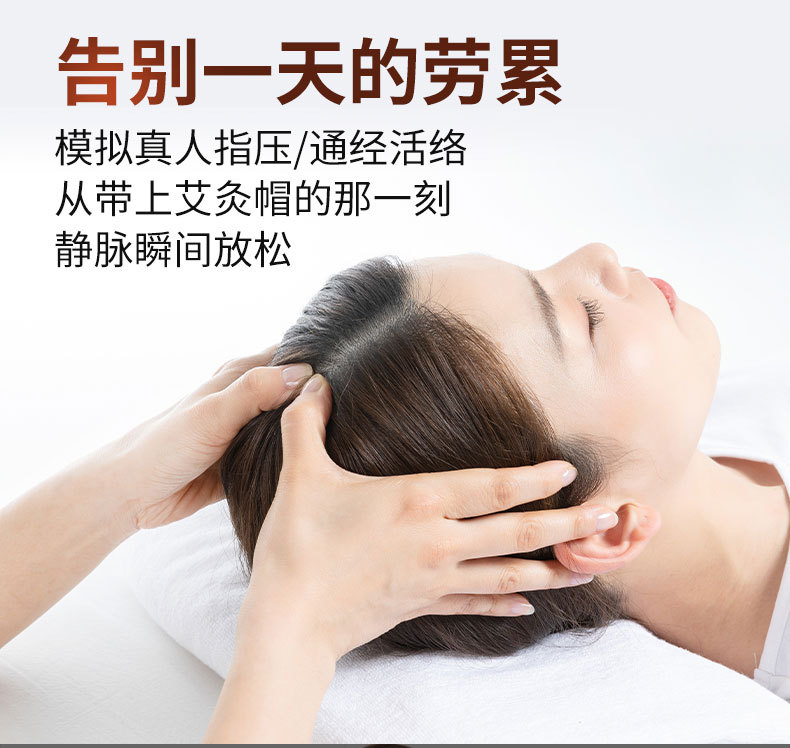 厂家直销按摩头部有助睡眠艾灸帽头部艾灸热敷帽批发艾灸布艺帽