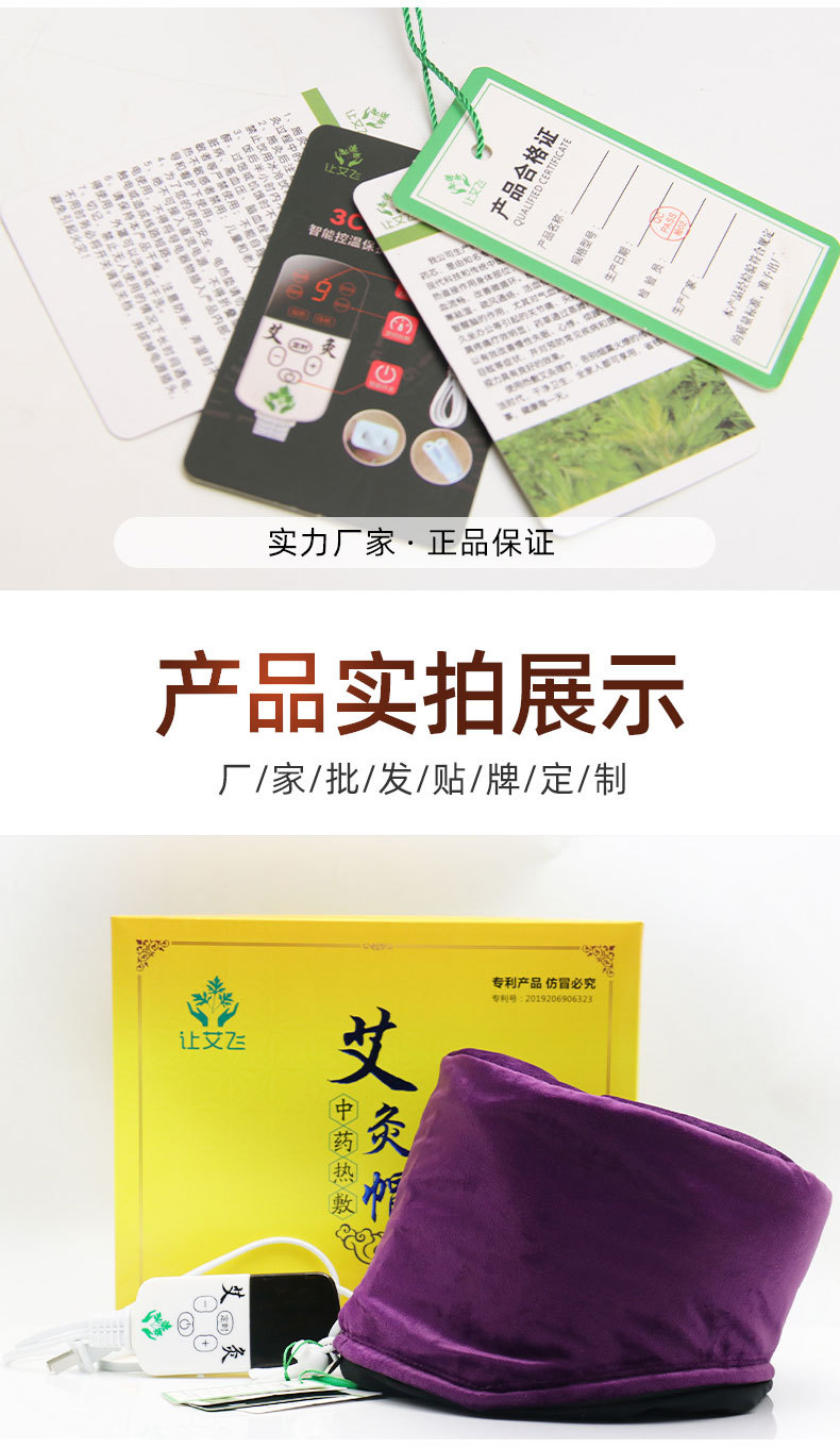 厂家直销按摩头部有助睡眠艾灸帽头部艾灸热敷帽批发艾灸布艺帽