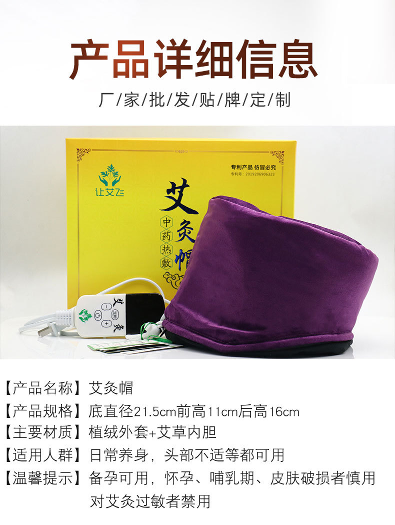 厂家直销按摩头部有助睡眠艾灸帽头部艾灸热敷帽批发艾灸布艺帽