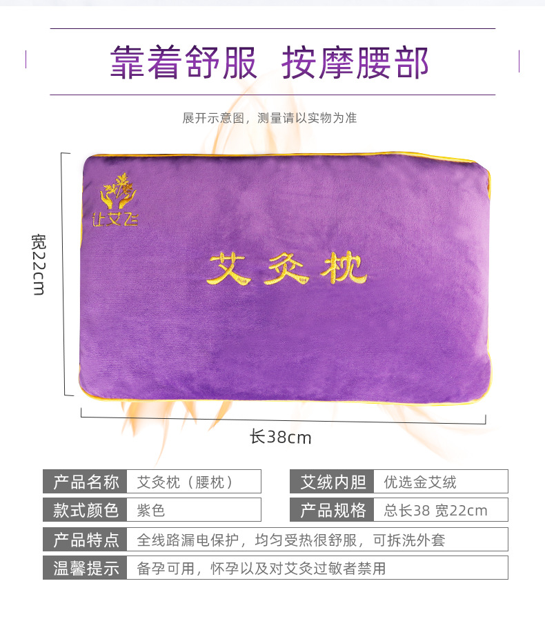 厂家直销电加热热敷艾灸枕腰枕批发植绒电加热灸具定制艾灸腰枕