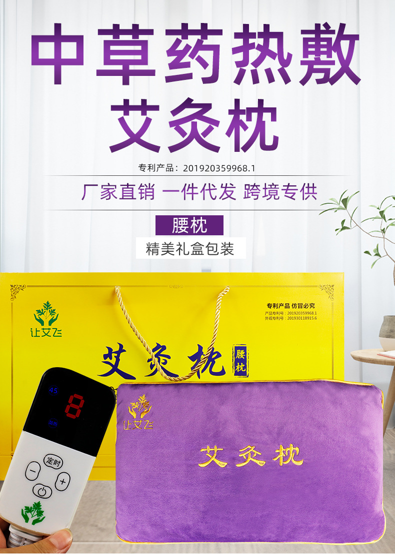 厂家直销电加热热敷艾灸枕腰枕批发植绒电加热灸具定制艾灸腰枕