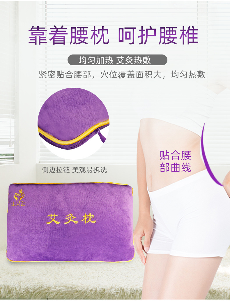 厂家直销电加热热敷艾灸枕腰枕批发植绒电加热灸具定制艾灸腰枕