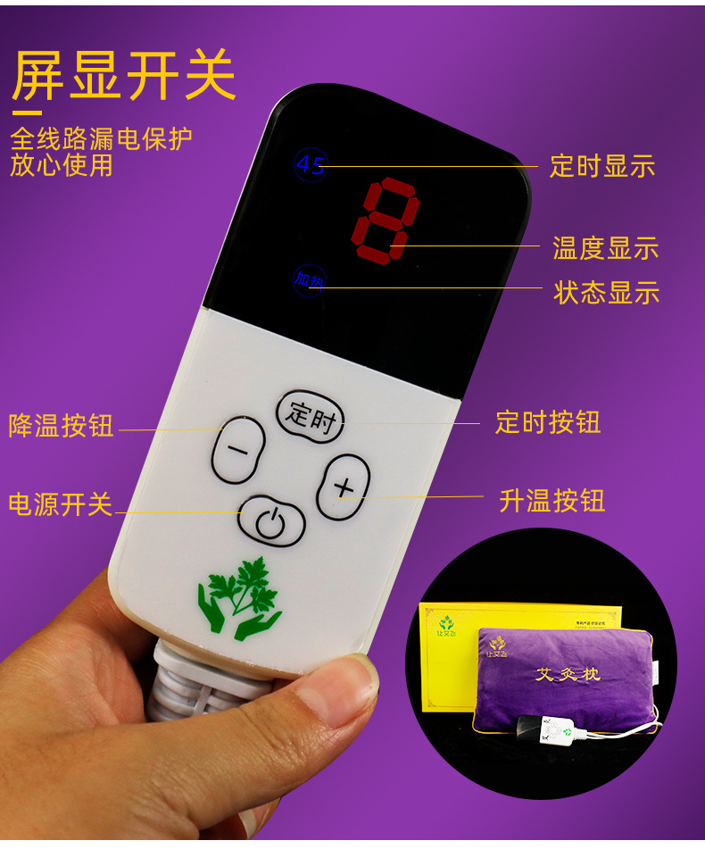 厂家直销电加热热敷艾灸枕腰枕批发植绒电加热灸具定制艾灸腰枕