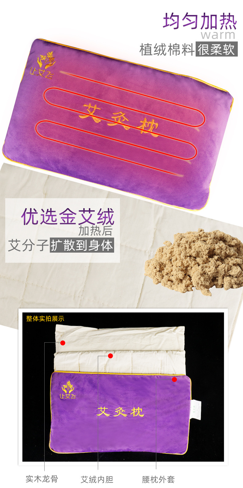 厂家直销电加热热敷艾灸枕腰枕批发植绒电加热灸具定制艾灸腰枕