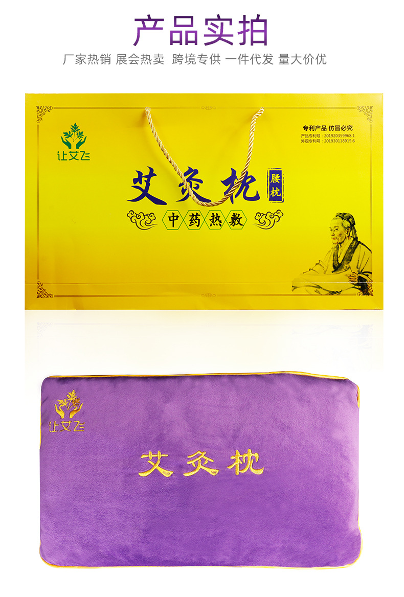 厂家直销电加热热敷艾灸枕腰枕批发植绒电加热灸具定制艾灸腰枕