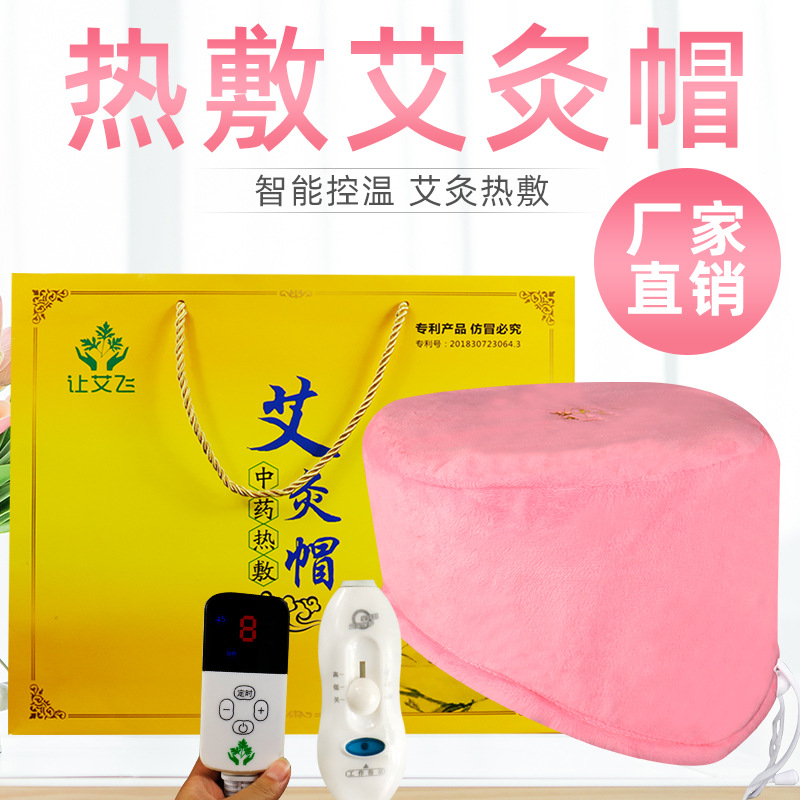 厂家直销电加热热敷植绒面艾灸帽头部艾灸热敷帽批发艾灸布艺帽