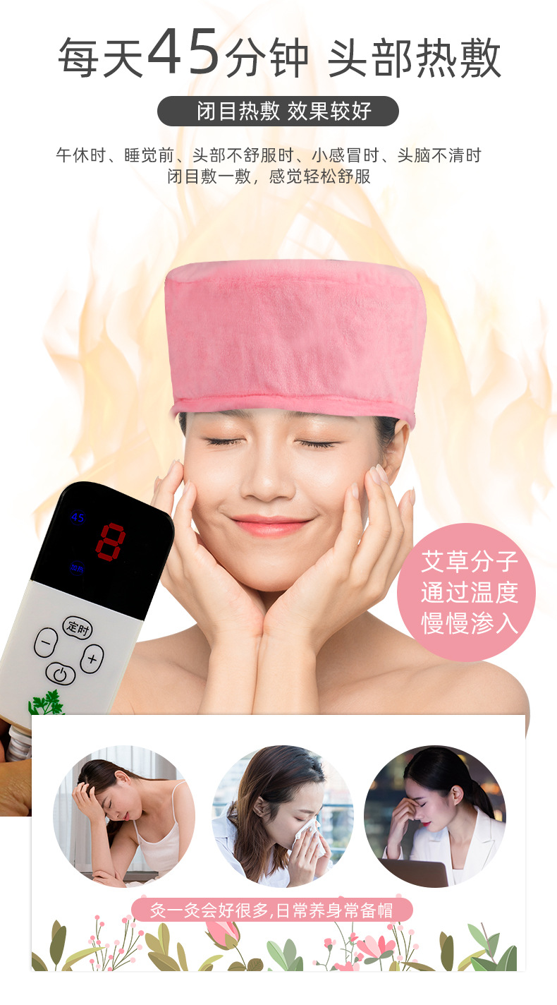 厂家直销电加热热敷植绒面艾灸帽头部艾灸热敷帽批发艾灸布艺帽