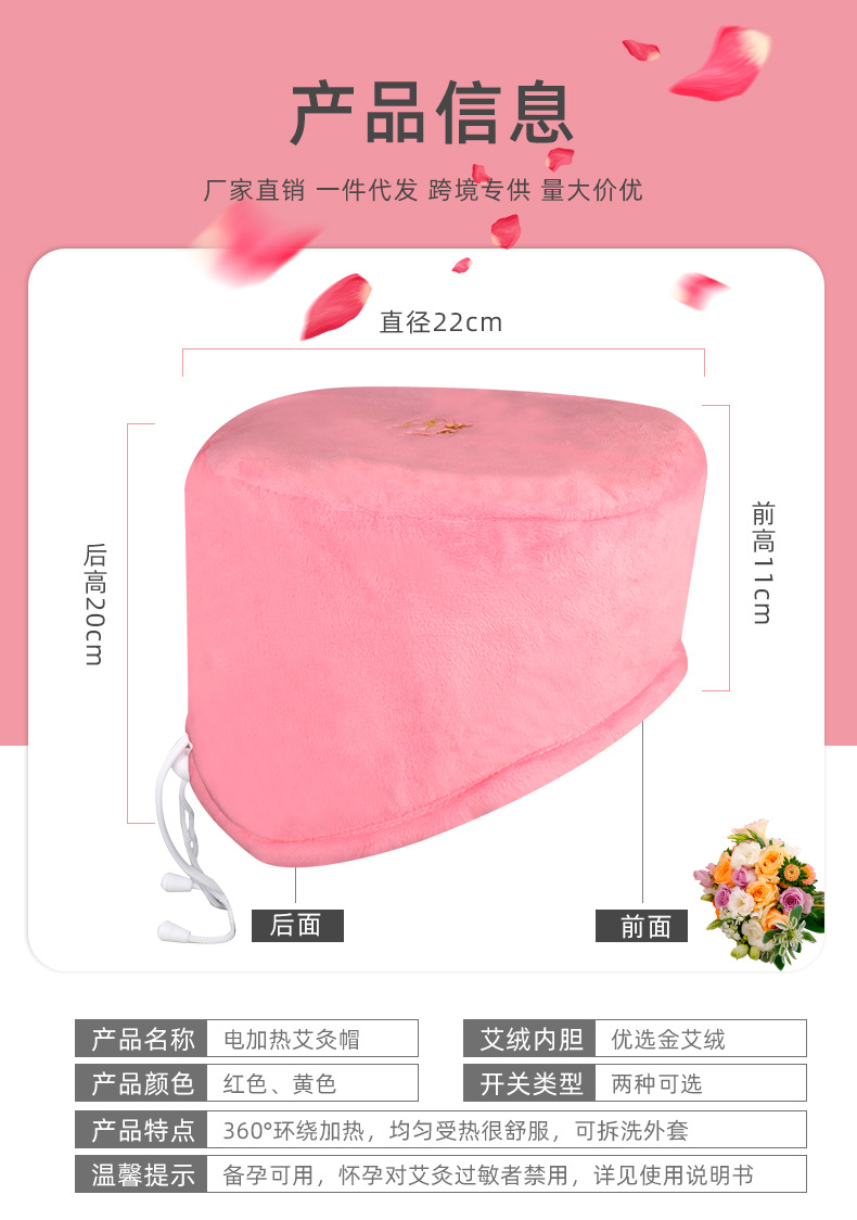 厂家直销电加热热敷植绒面艾灸帽头部艾灸热敷帽批发艾灸布艺帽