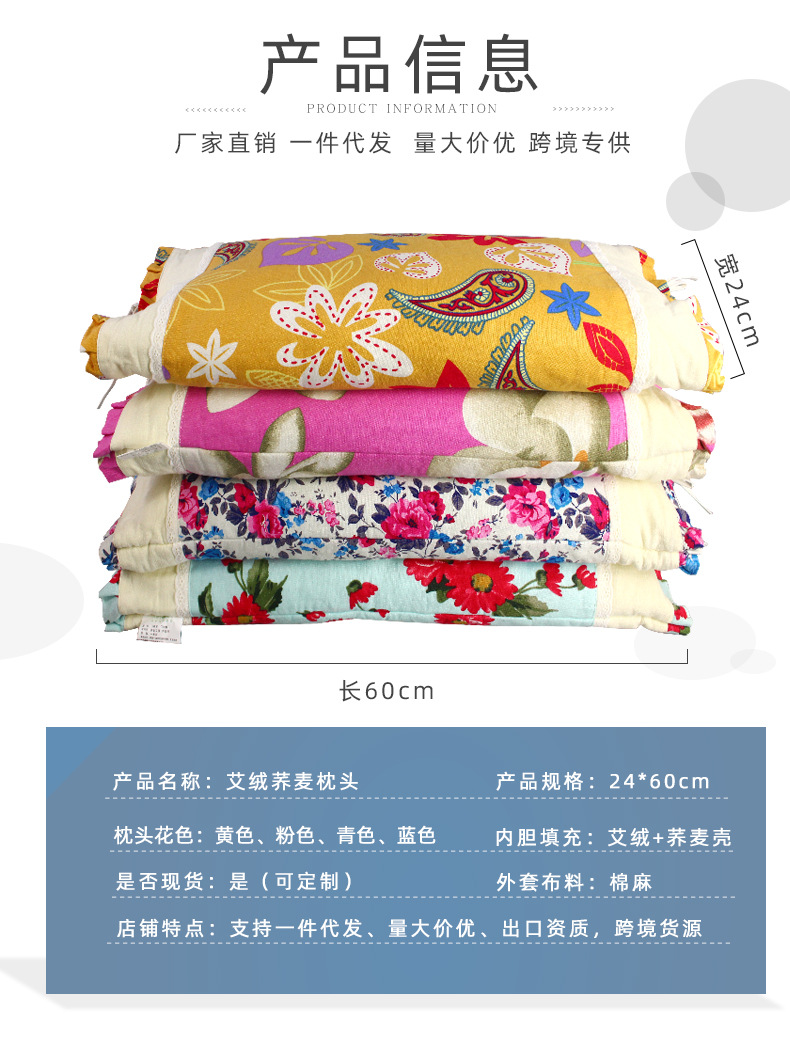 厂家直销仿羽枕芯艾绒荞麦枕棉布单人多花色艾绒枕荞麦枕批发定制