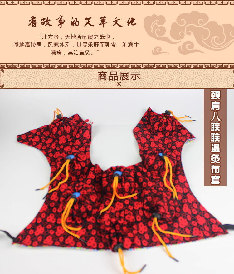 厂家直销全棉颈肩八联温灸布套 温灸服 家庭温灸布套一件代发供货