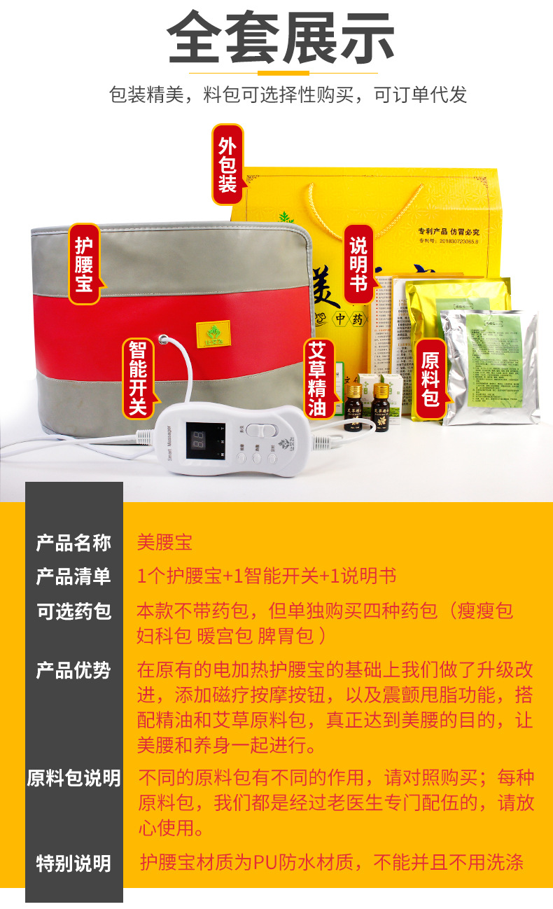 大姨妈贴宝宝经期女调理艾草暖热帖腰腹部充电暖身发热贴厂家批发