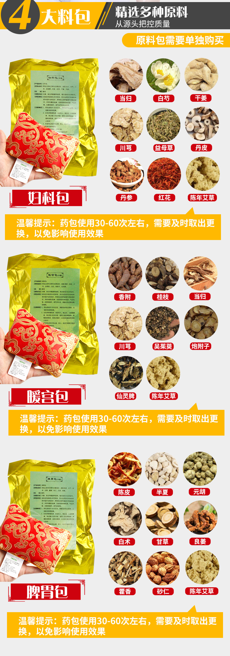 大姨妈贴宝宝经期女调理艾草暖热帖腰腹部充电暖身发热贴厂家批发