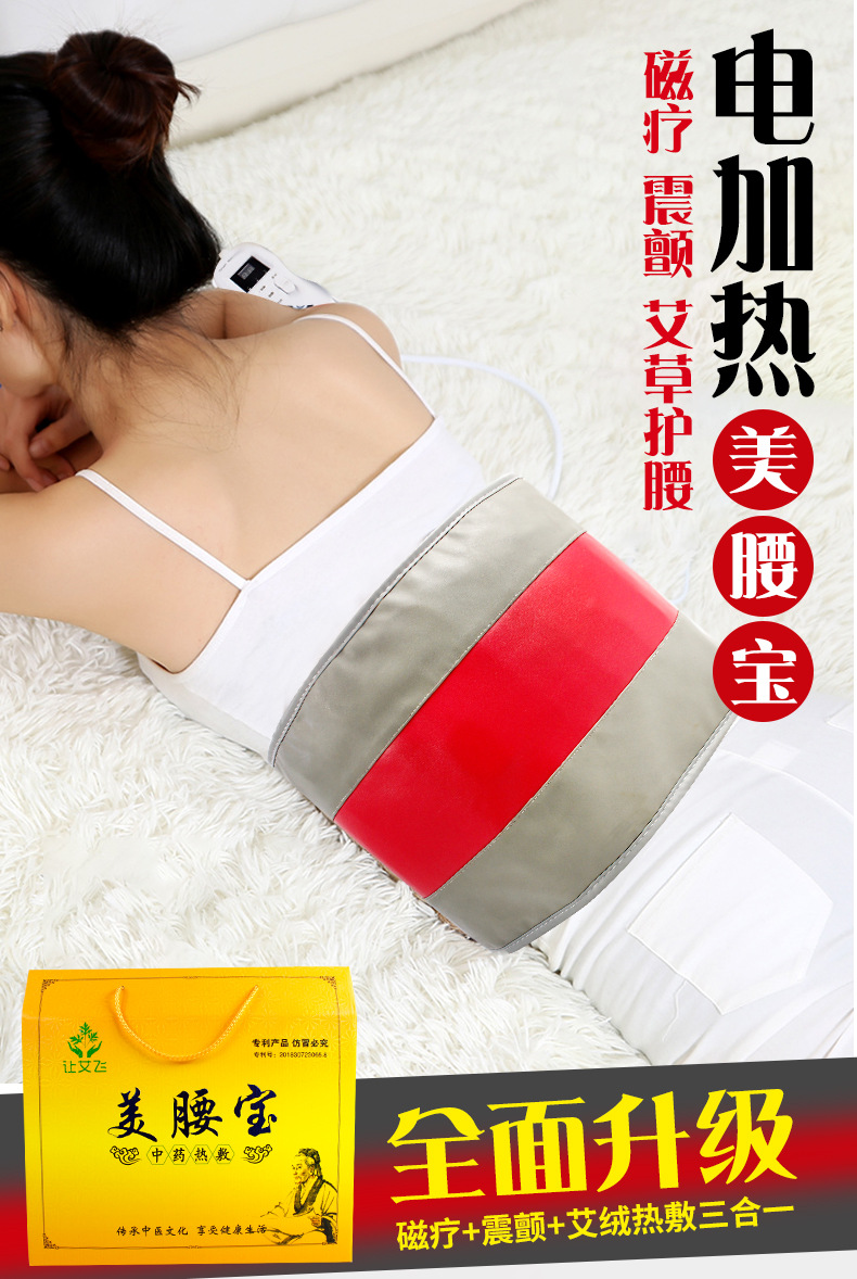 大姨妈贴宝宝经期女调理艾草暖热帖腰腹部充电暖身发热贴厂家批发(1)