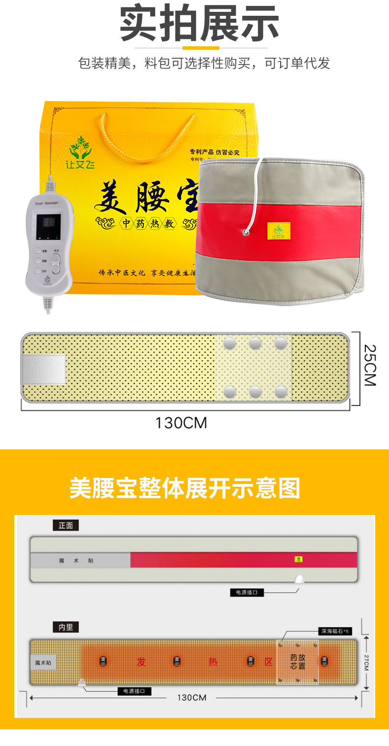 大姨妈贴宝宝经期女调理艾草暖热帖腰腹部充电暖身发热贴厂家批发(1)