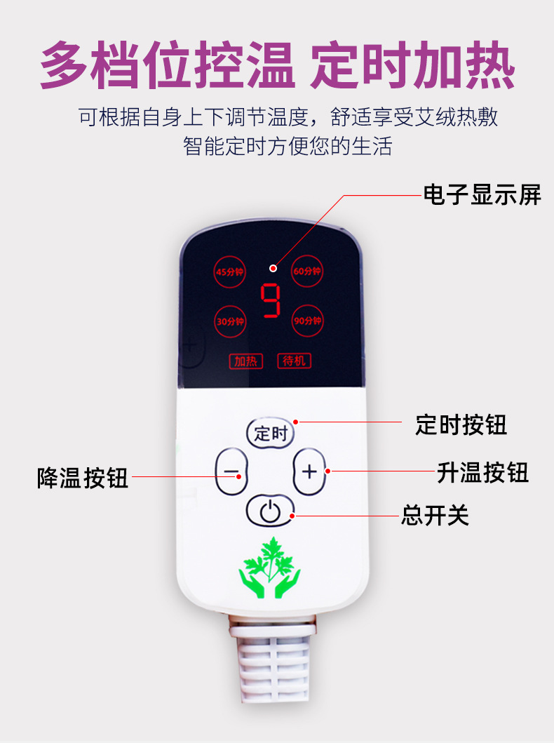 电加热艾灸垫艾绒床垫艾绒热敷绒布料九档控温内胆可拆卸艾灸布艺