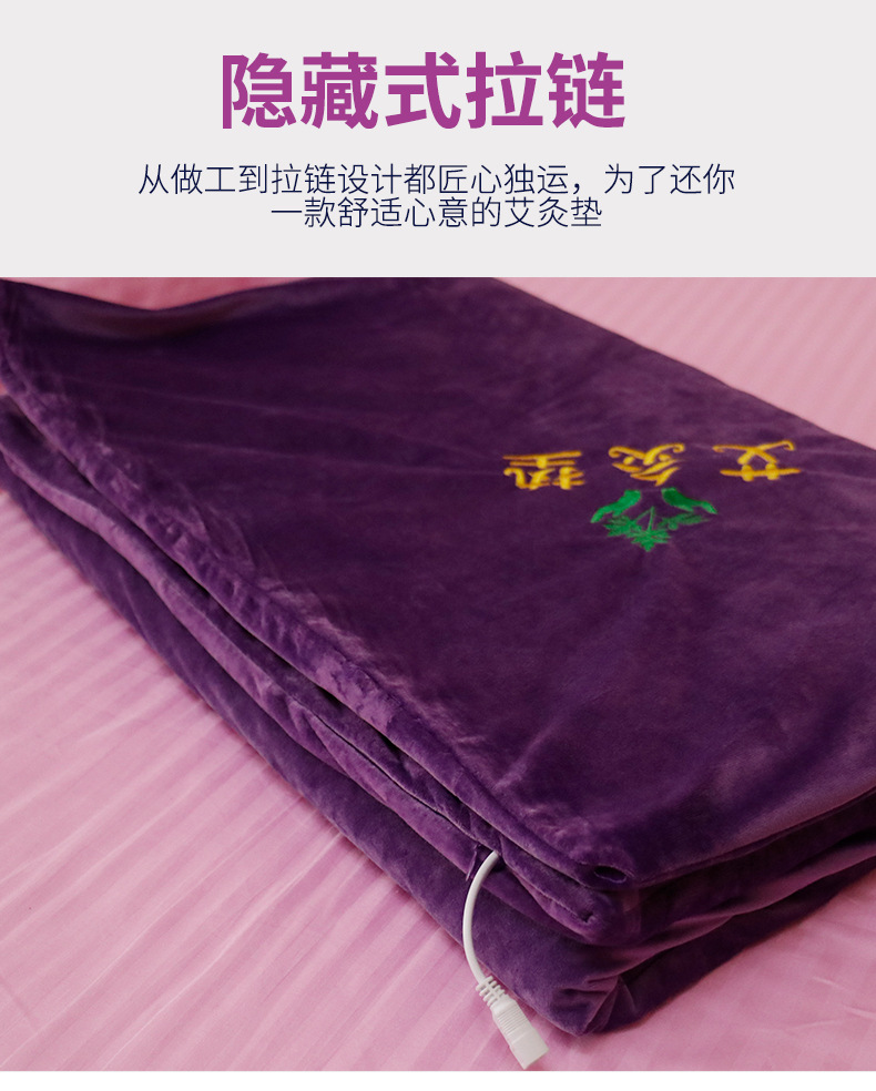 电加热艾灸垫艾绒床垫艾绒热敷绒布料九档控温内胆可拆卸艾灸布艺