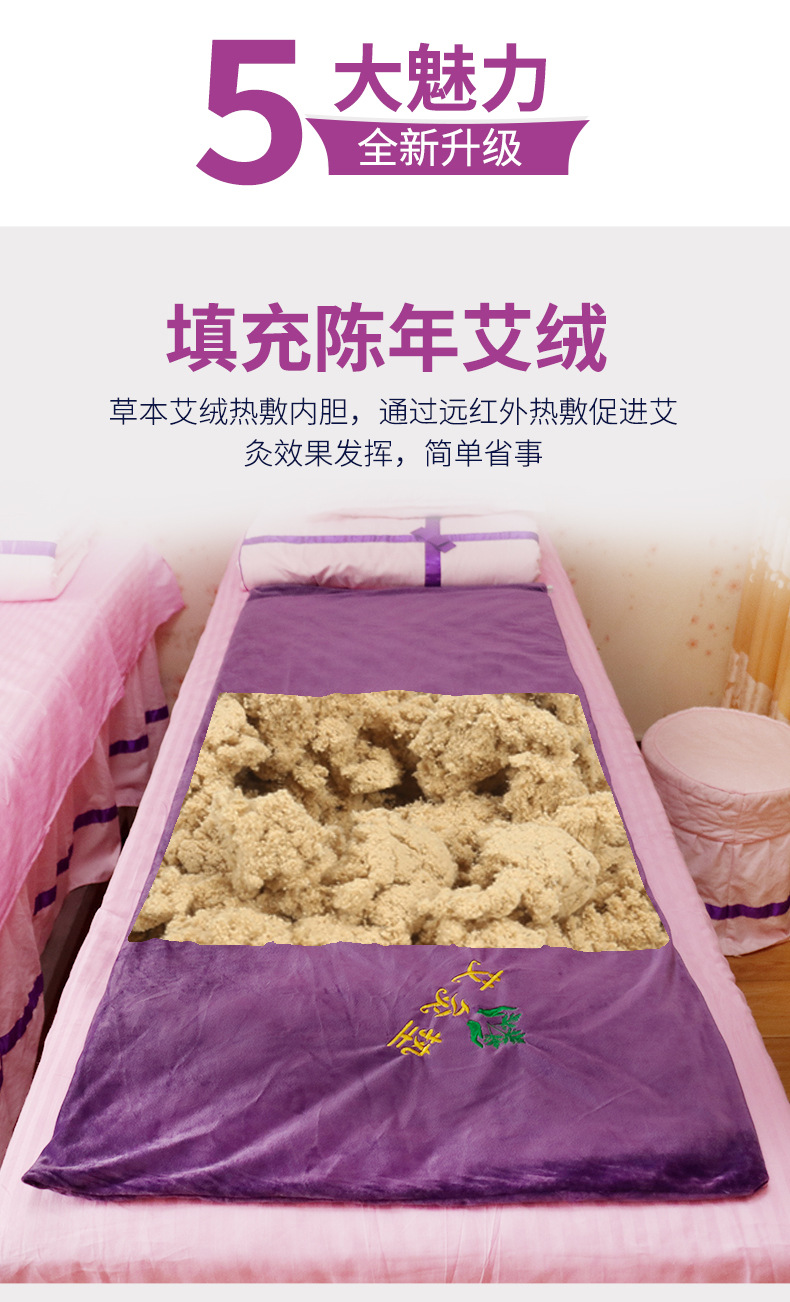 电加热艾灸垫艾绒床垫艾绒热敷绒布料九档控温内胆可拆卸艾灸布艺