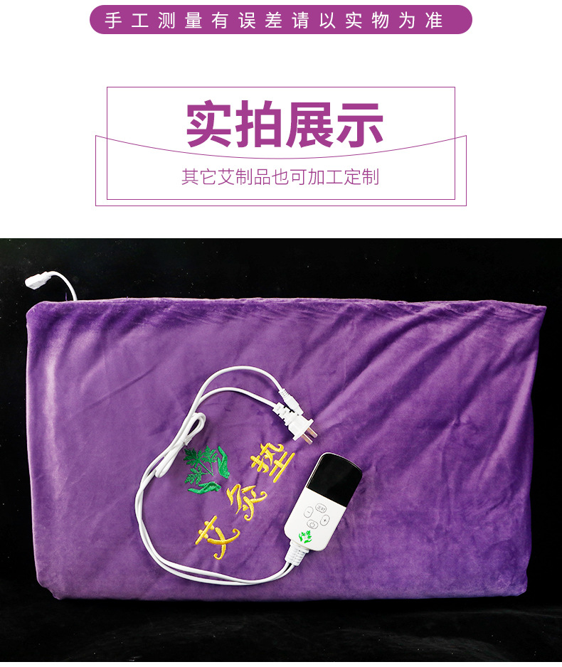 电加热艾灸垫艾绒床垫艾绒热敷绒布料九档控温内胆可拆卸艾灸布艺