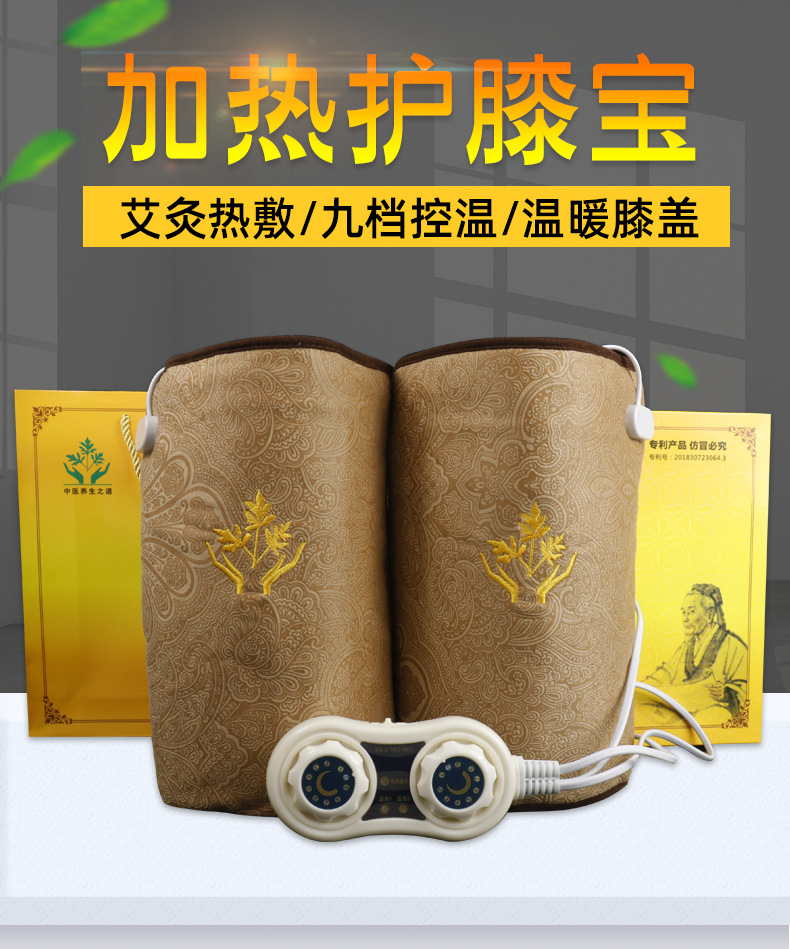 电加热艾绒护膝宝艾灸护膝随身灸艾灸宝无烟热敷关节护理九档控温