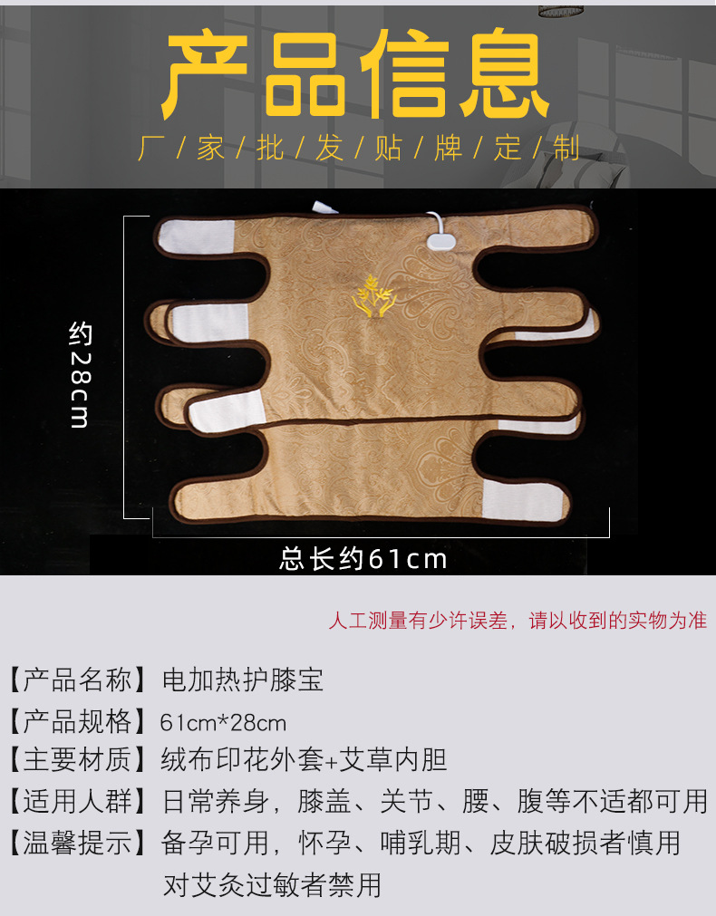 电加热艾绒护膝宝艾灸护膝随身灸艾灸宝无烟热敷关节护理九档控温