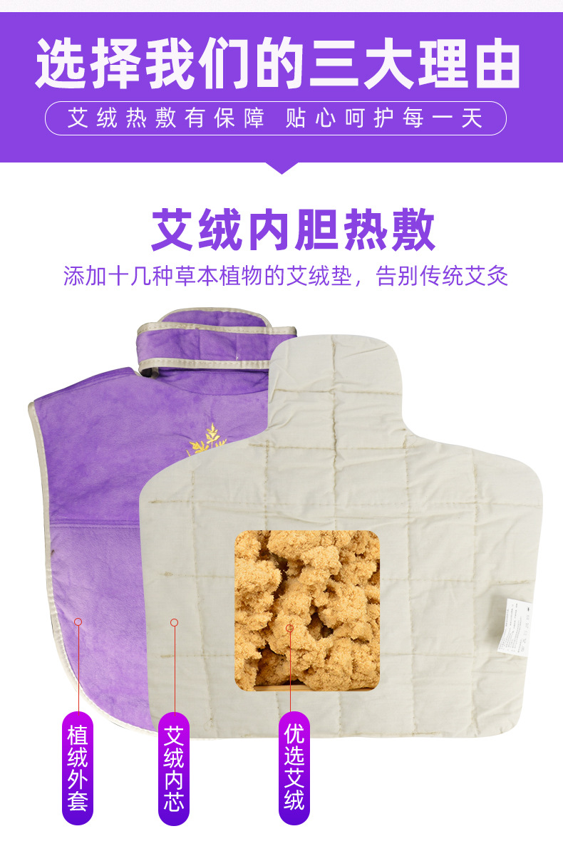 电加热护肩宝颈肩背部艾灸宝艾灸护理器具无烟热敷艾绒随身灸布艺