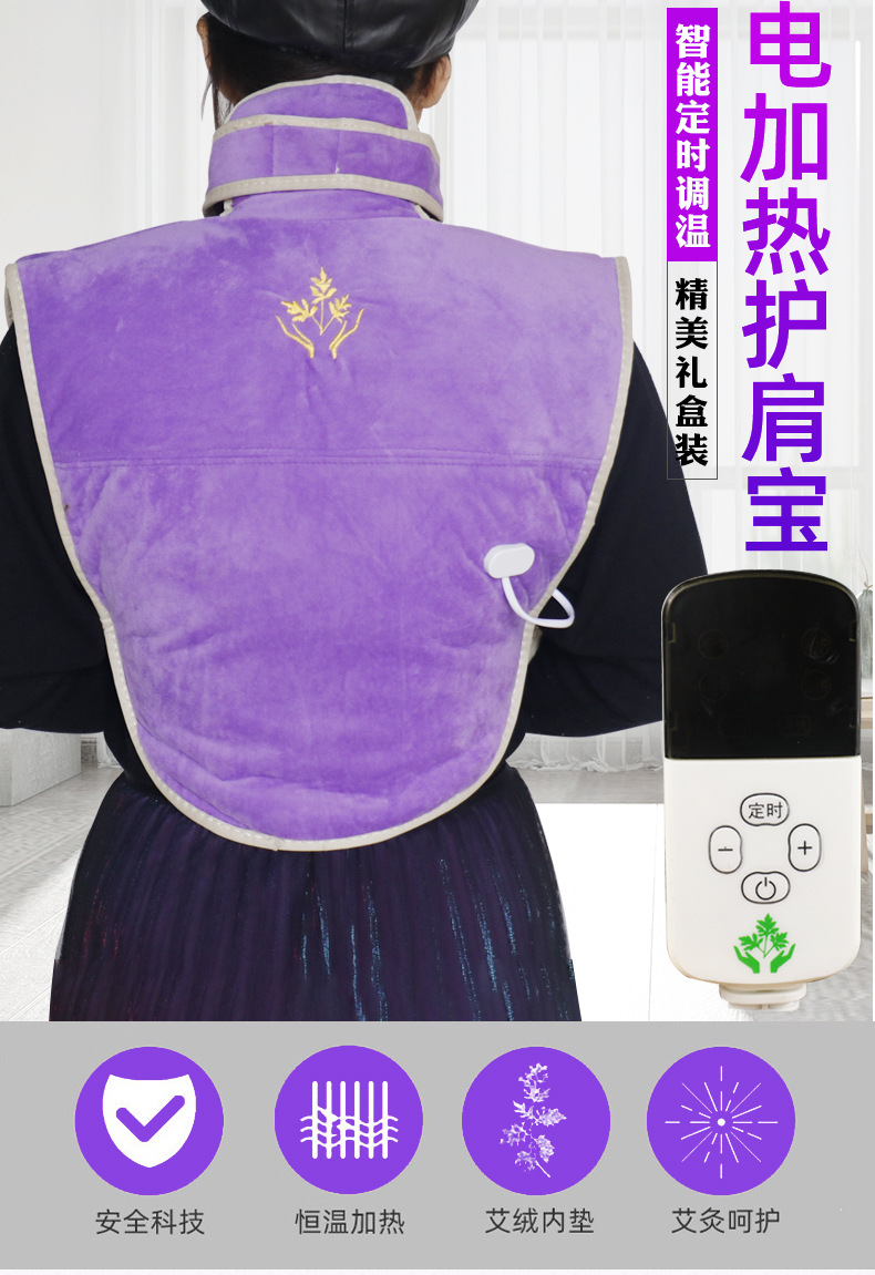 电加热护肩宝颈肩背部艾灸宝艾灸护理器具无烟热敷艾绒随身灸布艺