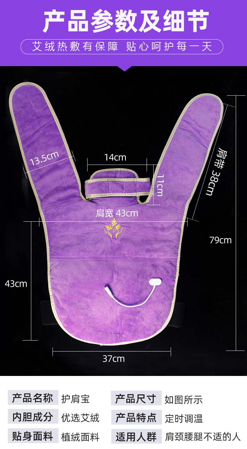 电加热护肩宝颈肩背部艾灸宝艾灸护理器具无烟热敷艾绒随身灸布艺