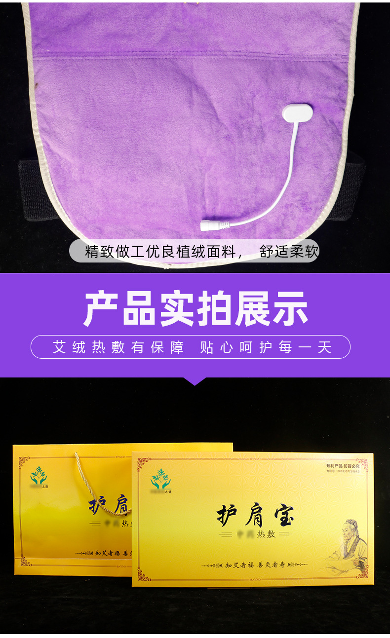 电加热护肩宝颈肩背部艾灸宝艾灸护理器具无烟热敷艾绒随身灸布艺