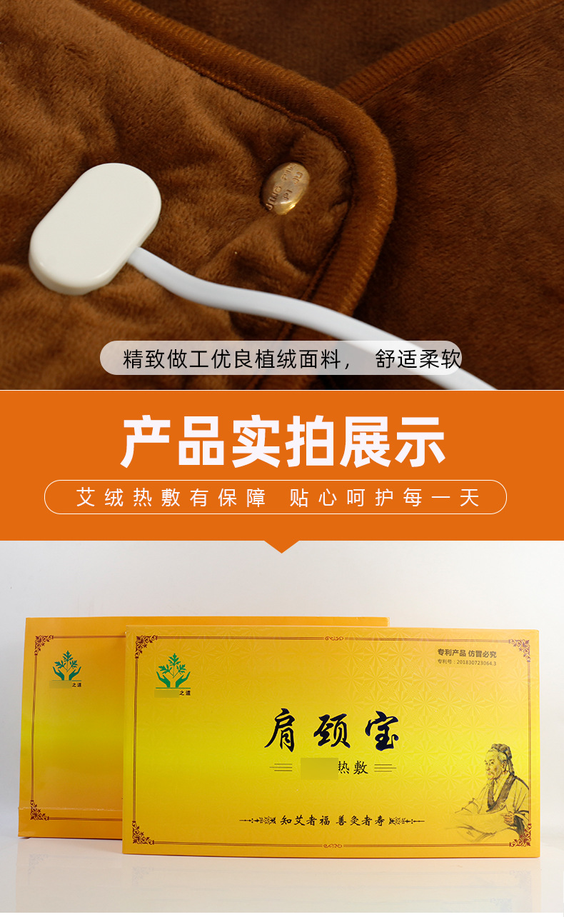 电加热肩颈宝颈肩艾灸宝艾灸护理器具无烟热敷艾绒随身灸布艺批发