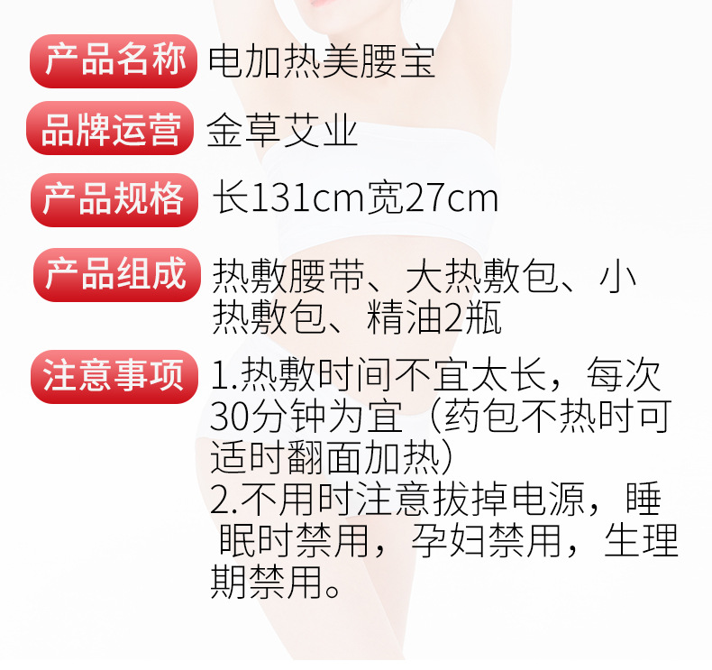 电加热美腰宝艾灸热敷按摩二合一艾灸宝清理肠道深海磁石按摩护腰