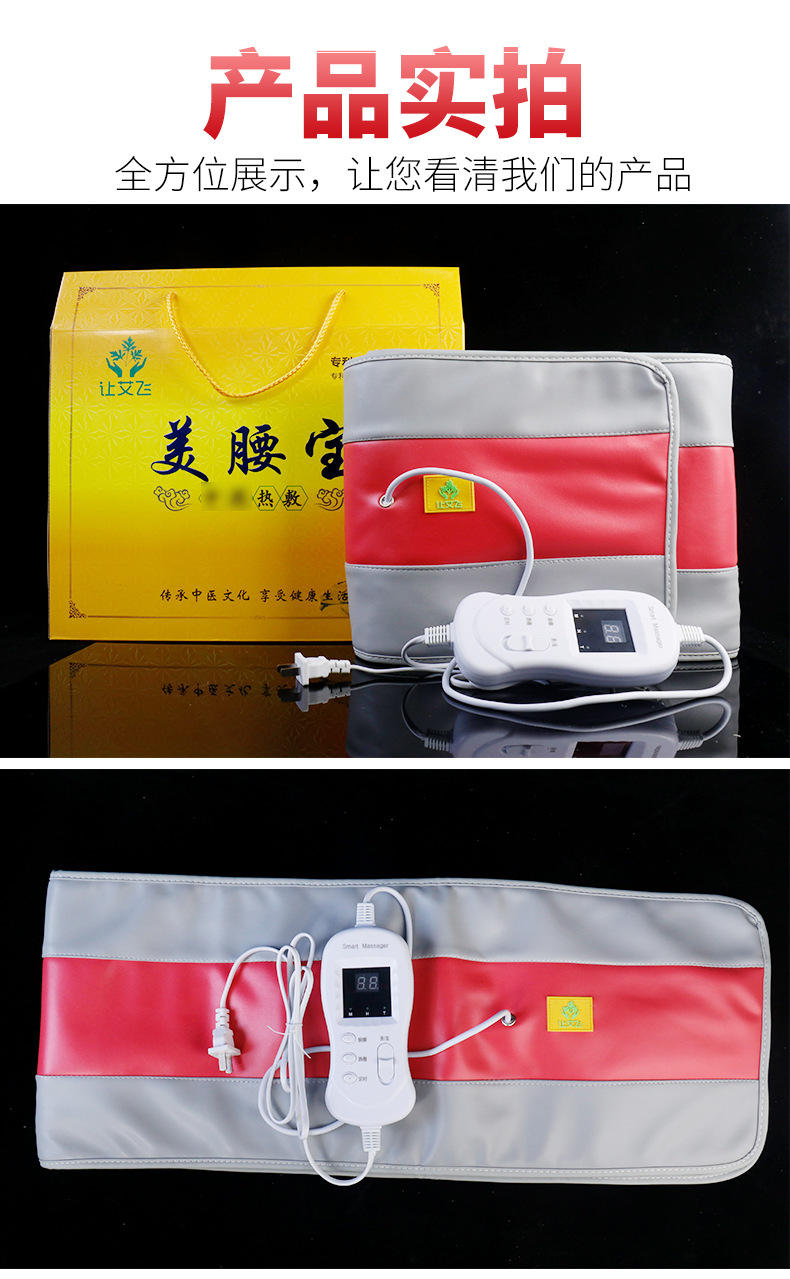 电加热美腰宝艾灸热敷按摩二合一艾灸宝清理肠道深海磁石按摩护腰