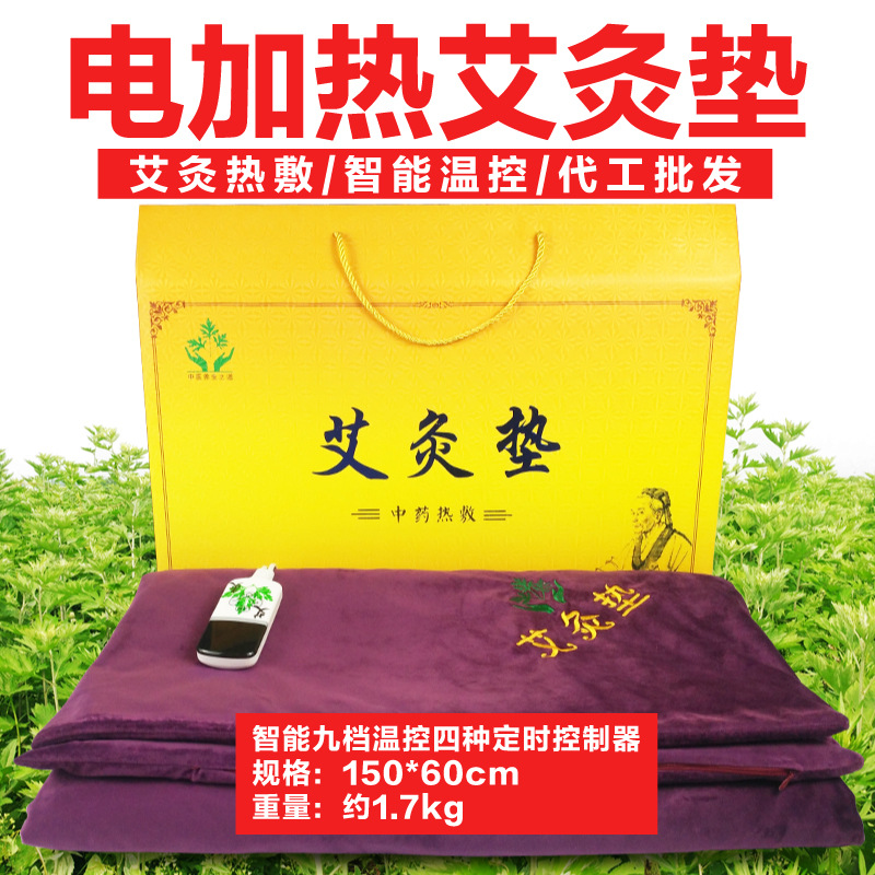 电加热远红外艾灸理疗垫全身热敷艾灸垫无烟艾灸加工生产批发供货
