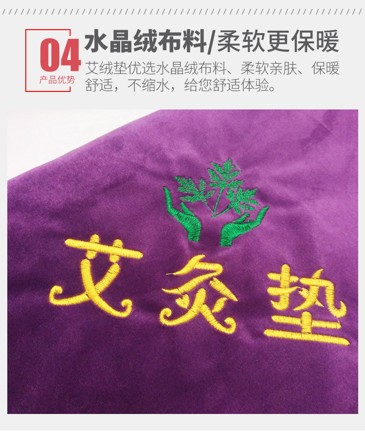 电加热远红外艾灸理疗垫全身热敷艾灸垫无烟艾灸加工生产批发供货